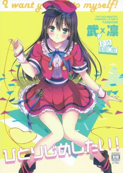 Page 1 of Hitorijime Shitai!