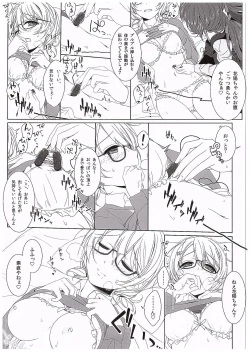 Page 12 of Hanayo no Omocha