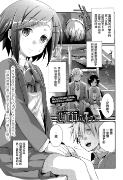 Page 1 of Touhikou no Hate ni