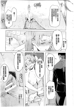 Page 17 of Kindan no Kamitsu