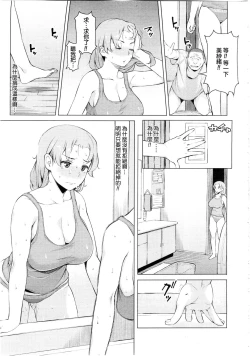 Page 5 of Kindan no Kamitsu