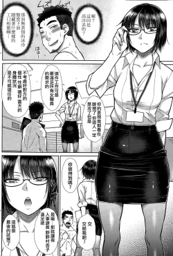Page 10 of Zetsurin Danshi no Harem Seikatsu Ch. 1-6