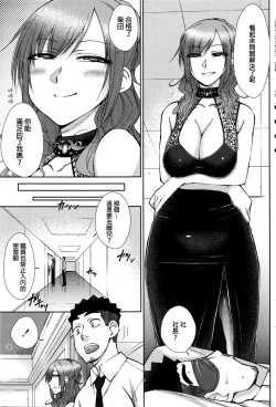 Page 115 of Zetsurin Danshi no Harem Seikatsu Ch. 1-6