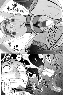 Page 130 of Zetsurin Danshi no Harem Seikatsu Ch. 1-6