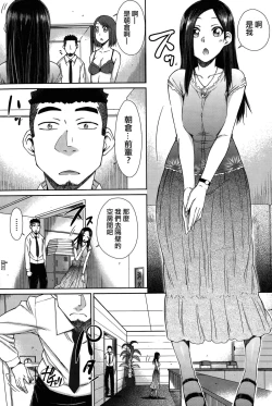 Page 51 of Zetsurin Danshi no Harem Seikatsu Ch. 1-6