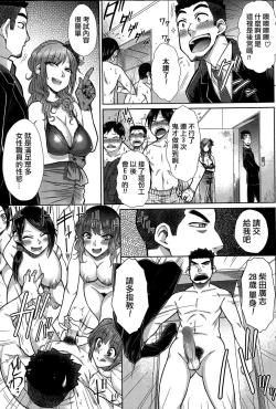 Page 5 of Zetsurin Danshi no Harem Seikatsu Ch. 1-6