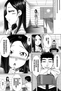 Page 65 of Zetsurin Danshi no Harem Seikatsu Ch. 1-6