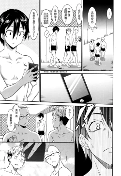 Page 3 of Hataraku Onnanoko -Onnakyoushi Hen 1