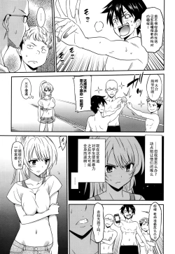 Page 7 of Hataraku Onnanoko -Onnakyoushi Hen 1