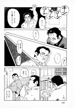 Page 6 of School-Boy's law