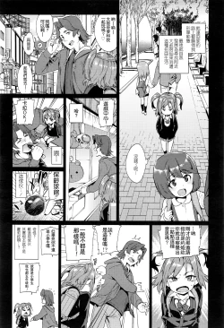 Page 4 of Shoujo Konkatsu Jidai