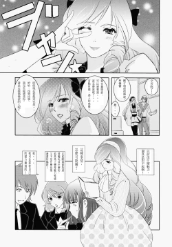 Page 10 of Ringo-chan So Cute!