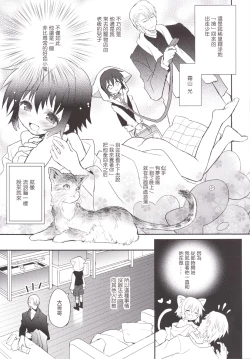 Page 4 of Kubiwa no Jikan Kouhen