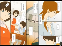 Page 4 of Ponpharse Vol. 2 'Yoko' Hen