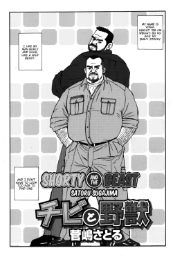 Page 1 of Shorty and the beast