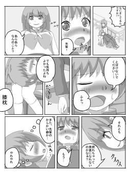 Page 28 of Consultation with Senpai