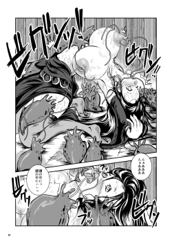 Page 111 of Oonamekuji to Kurokami no Mahoutsukai - Parasitized Giant Slugs V.S. Sorceress of the Black Hair as Aura