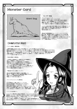 Page 39 of Oonamekuji to Kurokami no Mahoutsukai - Parasitized Giant Slugs V.S. Sorceress of the Black Hair as Aura