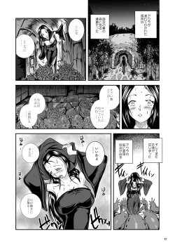 Page 59 of Oonamekuji to Kurokami no Mahoutsukai - Parasitized Giant Slugs V.S. Sorceress of the Black Hair as Aura