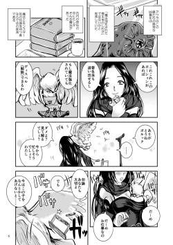 Page 97 of Oonamekuji to Kurokami no Mahoutsukai - Parasitized Giant Slugs V.S. Sorceress of the Black Hair as Aura