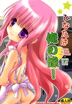 Page 1 of Hinata wa Ore no Yome!