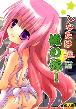 Download Hinata wa Ore no Yome!