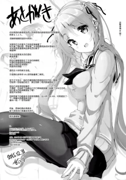 Page 21 of Murasame no Chotto Ii Hon Misetageru