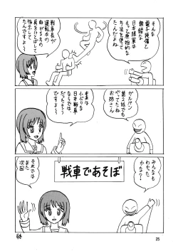 Page 25 of G Panzer 9