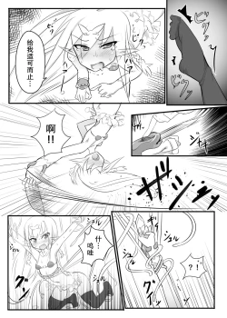 Page 11 of Kusuguri Quest