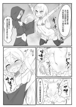 Page 13 of Kusuguri Quest