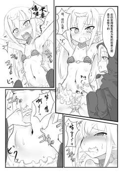 Page 14 of Kusuguri Quest