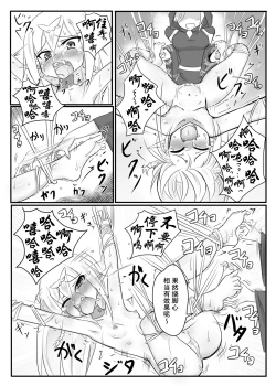 Page 20 of Kusuguri Quest