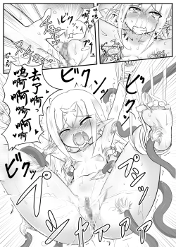 Page 25 of Kusuguri Quest