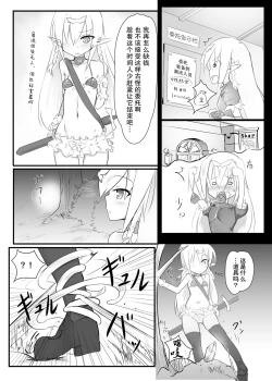 Page 3 of Kusuguri Quest