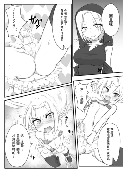Page 7 of Kusuguri Quest