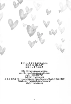 Page 16 of Amaete Ii yo