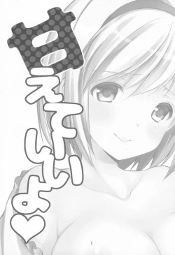 Page 3 of Amaete Ii yo