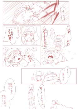 Page 2 of カイエリ漫画
