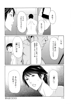 Page 115 of Mumyou no Uzu