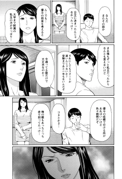 Page 12 of Mumyou no Uzu