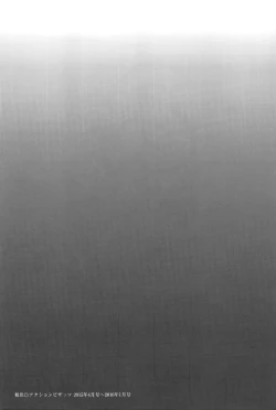 Page 193 of Mumyou no Uzu