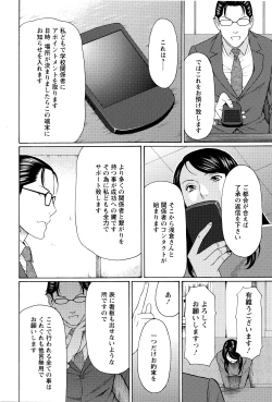 Page 29 of Mumyou no Uzu