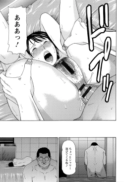 Page 40 of Mumyou no Uzu