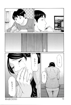 Page 78 of Mumyou no Uzu
