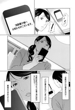 Page 82 of Mumyou no Uzu