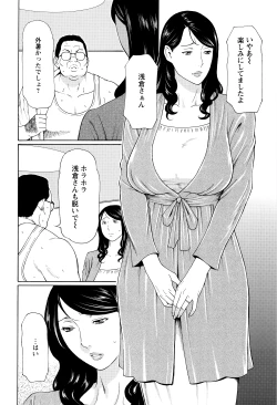 Page 85 of Mumyou no Uzu