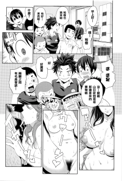 Page 102 of Ane x Pako²