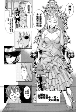 Page 188 of Ane x Pako²