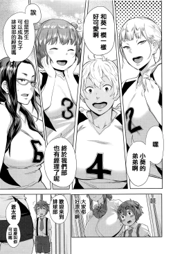 Page 37 of Ane x Pako²