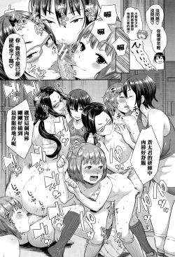 Page 55 of Ane x Pako²